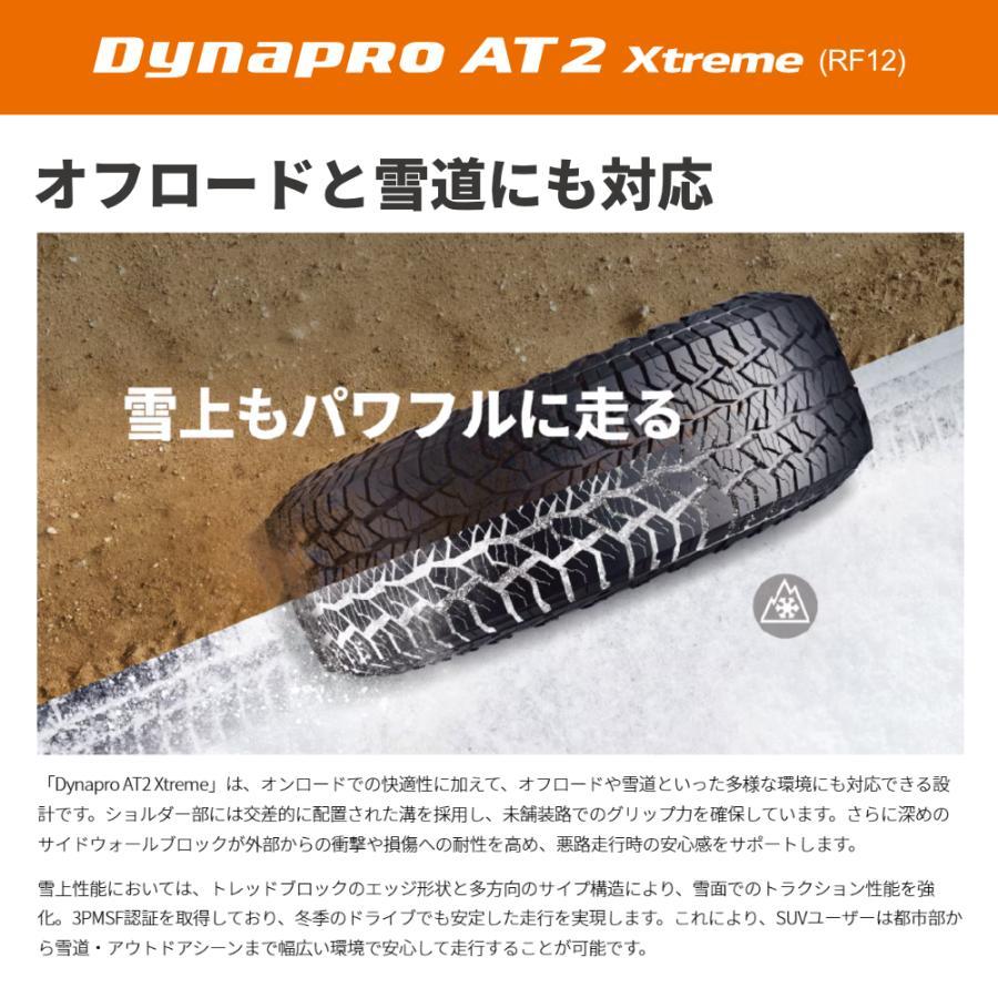 2025年製 HANKOOK Dynapro AT2 Xtreme RF12 195/80R15 96T 195/80-15